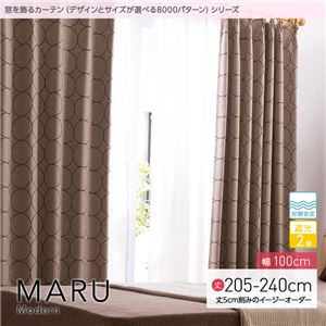 窓を飾るカーテン（デザインとサイズが選べる8000パターン）モダン MARU（マル） 遮光2級 形態安定 （AL） 幅100cm×丈205cm（2枚組） ブラウン - 拡大画像
