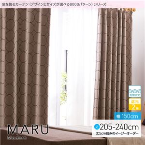 窓を飾るカーテン（デザインとサイズが選べる8000パターン）モダン MARU（マル） 遮光2級 形態安定 （AL） 幅150cm×丈205cm（2枚組） ブラウン - 拡大画像