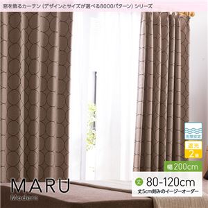 窓を飾るカーテン（デザインとサイズが選べる8000パターン）モダン MARU（マル） 遮光2級 形態安定 （AL） 幅200cm×丈80cm（1枚） ブラウン - 拡大画像