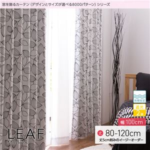 窓を飾るカーテン（デザインとサイズが選べる8000パターン）モダン LEAF（リーフ） 遮光2級 形態安定 （AL） 幅100cm×丈80cm（2枚組） ブラック - 拡大画像