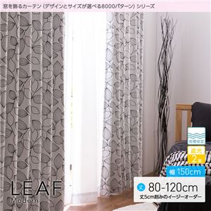 窓を飾るカーテン（デザインとサイズが選べる8000パターン）モダン LEAF（リーフ） 遮光2級 形態安定 （AL） 幅150cm×丈80cm（2枚組） ブラック - 拡大画像