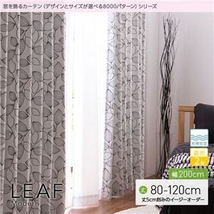 窓を飾るカーテン（デザインとサイズが選べる8000パターン）モダン LEAF（リーフ） 遮光2級 形態安定 （AL） 幅200cm×丈80cm（1枚） ブラック - 拡大画像