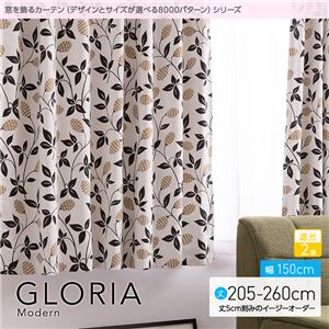 窓を飾るカーテン（デザインとサイズが選べる8000パターン）モダン GLORIA（グロリア） 遮光2級 （AL） 幅150cm×丈205cm（2枚組） ブラウン - 拡大画像