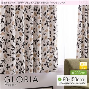 窓を飾るカーテン（デザインとサイズが選べる8000パターン）モダン GLORIA（グロリア） 遮光2級 （AL） 幅200cm×丈80cm（1枚） ブラウン - 拡大画像