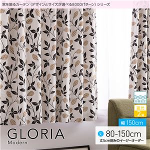 窓を飾るカーテン（デザインとサイズが選べる8000パターン）モダン GLORIA（グロリア） 遮光2級 形態安定 （AL） 幅150cm×丈80cm（2枚組） ブラウン - 拡大画像