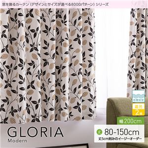 窓を飾るカーテン（デザインとサイズが選べる8000パターン）モダン GLORIA（グロリア） 遮光2級 形態安定 （AL） 幅200cm×丈80cm（1枚） ブラウン - 拡大画像