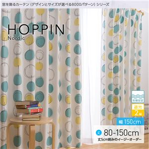 窓を飾るカーテン（デザインとサイズが選べる8000パターン）北欧デザイン HOPPIN（ホッピン） 遮光2級 形態安定 （AL） 幅150cm×丈80cm（2枚組） ローズ - 拡大画像