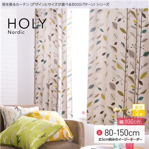 窓を飾るカーテン（デザインとサイズが選べる8000パターン）北欧デザイン HOLY（ホリー） 遮光2級 （AL） 幅100cm×丈80cm（2枚組） オレンジ - 拡大画像