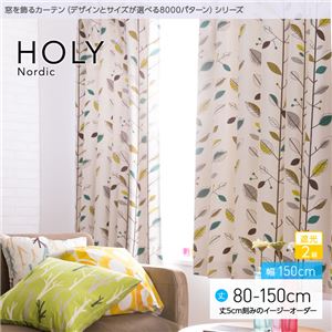 窓を飾るカーテン（デザインとサイズが選べる8000パターン）北欧デザイン HOLY（ホリー） 遮光2級 （AL） 幅150cm×丈80cm（2枚組） オレンジ - 拡大画像