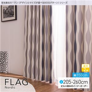 窓を飾るカーテン（デザインとサイズが選べる8000パターン）北欧デザイン FLAG（フラッグ） 遮光2級 （MZ） 幅150cm×丈205cm（2枚組） ブラウン - 拡大画像