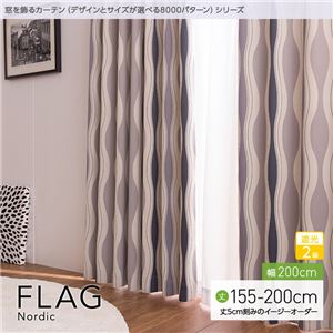 窓を飾るカーテン（デザインとサイズが選べる8000パターン）北欧デザイン FLAG（フラッグ） 遮光2級 （MZ） 幅200cm×丈180cm（1枚） ブラウン - 拡大画像