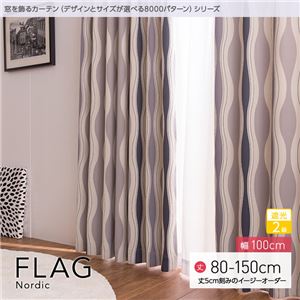 窓を飾るカーテン（デザインとサイズが選べる8000パターン）北欧デザイン FLAG（フラッグ） 遮光2級 （MZ） 幅100cm×丈80cm（2枚組） グレー - 拡大画像
