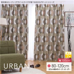 窓を飾るカーテン（デザインとサイズが選べる8000パターン）北欧デザイン URBAN（アーバン） 遮光2級 （AL） 幅100cm×丈80cm（2枚組） ブルー - 拡大画像