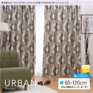 窓を飾るカーテン（デザインとサイズが選べる8000パターン）北欧デザイン URBAN（アーバン） 遮光2級 （AL） 幅150cm×丈80cm（2枚組） ブルー - 拡大画像