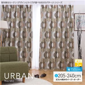 窓を飾るカーテン（デザインとサイズが選べる8000パターン）北欧デザイン URBAN（アーバン） 遮光2級 （AL） 幅150cm×丈205cm（2枚組） ブルー - 拡大画像