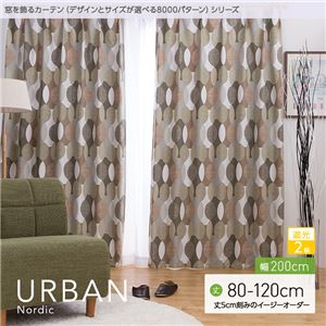 窓を飾るカーテン（デザインとサイズが選べる8000パターン）北欧デザイン URBAN（アーバン） 遮光2級 （AL） 幅200cm×丈80cm（1枚） ブルー - 拡大画像