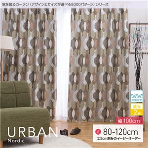 窓を飾るカーテン（デザインとサイズが選べる8000パターン）北欧デザイン URBAN（アーバン） 遮光2級 形態安定 （AL） 幅100cm×丈80cm（2枚組） ブルー - 拡大画像