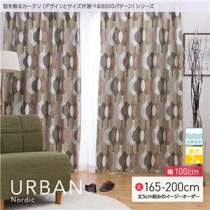 窓を飾るカーテン（デザインとサイズが選べる8000パターン）北欧デザイン URBAN（アーバン） 遮光2級 形態安定 （AL） 幅100cm×丈165cm（2枚組） ブルー - 拡大画像