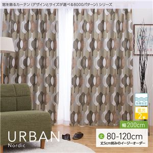 窓を飾るカーテン（デザインとサイズが選べる8000パターン）北欧デザイン URBAN（アーバン） 遮光2級 形態安定 （AL） 幅200cm×丈80cm（1枚） ブルー - 拡大画像