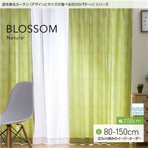 窓を飾るカーテン（デザインとサイズが選べる8000パターン）ナチュラル BLOSSOM（ブロッサム） 遮光2級 形態安定 （MZ） 幅200cm×丈80cm（1枚） ピンク - 拡大画像