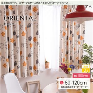 窓を飾るカーテン（デザインとサイズが選べる8000パターン）ナチュラル ORIENTAL（オリエンタル） 遮光2級 （AL） 幅100cm×丈80cm（2枚組） オレンジ - 拡大画像