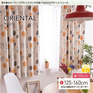 窓を飾るカーテン（デザインとサイズが選べる8000パターン）ナチュラル ORIENTAL（オリエンタル） 遮光2級 （AL） 幅100cm×丈125cm（2枚組） オレンジ - 拡大画像