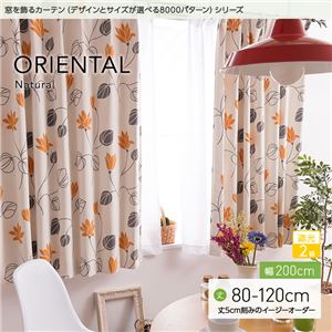 窓を飾るカーテン（デザインとサイズが選べる8000パターン）ナチュラル ORIENTAL（オリエンタル） 遮光2級 （AL） 幅200cm×丈80cm（1枚） オレンジ - 拡大画像