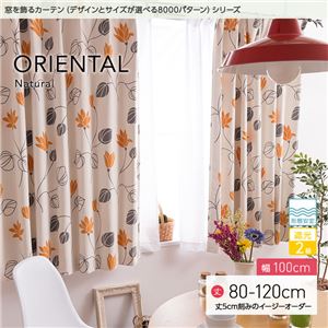 窓を飾るカーテン（デザインとサイズが選べる8000パターン）ナチュラル ORIENTAL（オリエンタル） 遮光2級 形態安定 （AL） 幅100cm×丈80cm（2枚組） オレンジ - 拡大画像