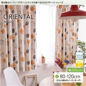 窓を飾るカーテン（デザインとサイズが選べる8000パターン）ナチュラル ORIENTAL（オリエンタル） 遮光2級 形態安定 （AL） 幅200cm×丈80cm（1枚） オレンジ - 拡大画像