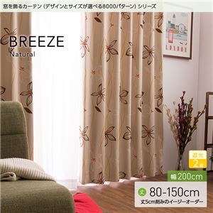 窓を飾るカーテン（デザインとサイズが選べる8000パターン）ナチュラル BREEZE（ブリーゼ） 遮光2級 （AL） 幅200cm×丈80cm（1枚） ローズ - 拡大画像