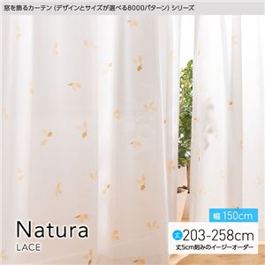 窓を飾るカーテン（デザインとサイズが選べる8000パターン）Natura（ナチュラ）レースカーテン （MZ） 幅150cm×丈203cm（2枚組） ベージュ - 拡大画像