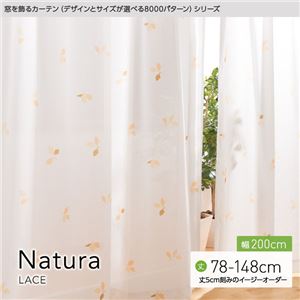窓を飾るカーテン（デザインとサイズが選べる8000パターン）Natura（ナチュラ）レースカーテン （MZ） 幅200cm×丈78cm（1枚） ベージュ - 拡大画像
