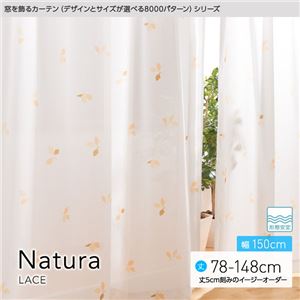窓を飾るカーテン（デザインとサイズが選べる8000パターン）Natura（ナチュラ）レースカーテン （MZ） 幅150cm×丈78cm（2枚組） 形態安定 ベージュ - 拡大画像