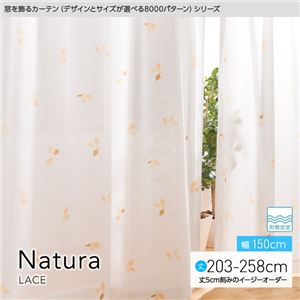 窓を飾るカーテン（デザインとサイズが選べる8000パターン）Natura（ナチュラ）レースカーテン （MZ） 幅150cm×丈203cm（2枚組） 形態安定 ベージュ - 拡大画像