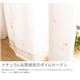 窓を飾るカーテン（デザインとサイズが選べる8000パターン）Natura（ナチュラ）レースカーテン （MZ） 幅150cm×丈218cm（2枚組） 形態安定 ベージュ - 縮小画像3