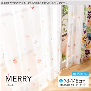 窓を飾るカーテン（デザインとサイズが選べる8000パターン）MERRY（メリー） レースカーテン （MZ） 幅150cm×丈78cm（2枚組） レッド - 拡大画像