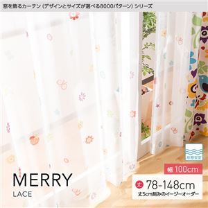 窓を飾るカーテン（デザインとサイズが選べる8000パターン）MERRY（メリー） レースカーテン （MZ） 幅100cm×丈78cm（2枚組） 形態安定 レッド - 拡大画像