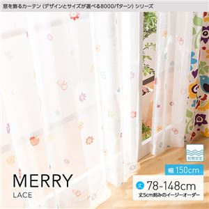 窓を飾るカーテン（デザインとサイズが選べる8000パターン）MERRY（メリー） レースカーテン （MZ） 幅150cm×丈78cm（2枚組） 形態安定 レッド - 拡大画像