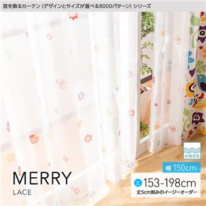 窓を飾るカーテン（デザインとサイズが選べる8000パターン）MERRY（メリー） レースカーテン （MZ） 幅150cm×丈153cm（2枚組） 形態安定 レッド - 拡大画像