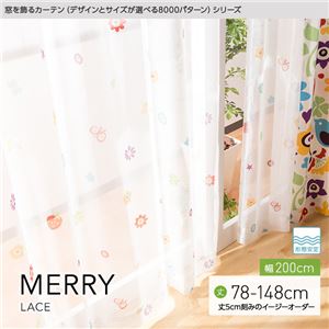 窓を飾るカーテン（デザインとサイズが選べる8000パターン）MERRY（メリー） レースカーテン （MZ） 幅200cm×丈78cm（1枚） 形態安定 レッド - 拡大画像