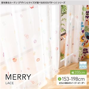 窓を飾るカーテン（デザインとサイズが選べる8000パターン）MERRY（メリー） レースカーテン （MZ） 幅200cm×丈153cm（1枚） 形態安定 レッド - 拡大画像
