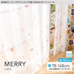 窓を飾るカーテン（デザインとサイズが選べる8000パターン）MERRY（メリー） レースカーテン （MZ） 幅150cm×丈93cm（2枚組） 形態安定 グレー - 拡大画像