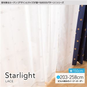 窓を飾るカーテン（デザインとサイズが選べる8000パターン）STARLIGHT（スターライト） レースカーテン （MZ） 幅150cm×丈203cm（2枚組） ホワイト - 拡大画像