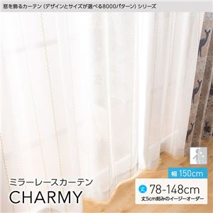窓を飾るカーテン（デザインとサイズが選べる8000パターン）CHARMY（チャーミー） ミラーレースカーテン （AL） 幅150cm×丈78cm（2枚組） ピンク - 拡大画像