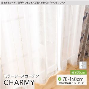 窓を飾るカーテン（デザインとサイズが選べる8000パターン）CHARMY（チャーミー） ミラーレースカーテン （AL） 幅200cm×丈78cm（1枚） ピンク - 拡大画像