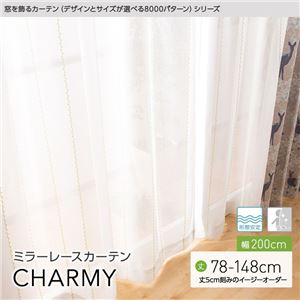 窓を飾るカーテン（デザインとサイズが選べる8000パターン）CHARMY（チャーミー） ミラーレースカーテン （AL） 幅200cm×丈78cm（1枚） 形態安定 ピンク - 拡大画像