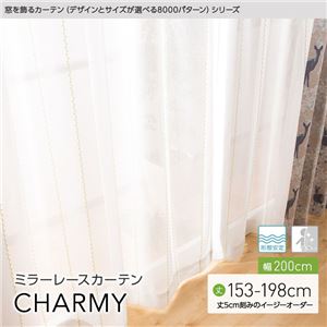 窓を飾るカーテン（デザインとサイズが選べる8000パターン）CHARMY（チャーミー） ミラーレースカーテン （AL） 幅200cm×丈153cm（1枚） 形態安定 ピンク - 拡大画像