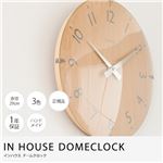 IN HOUSE DOMECLOCK インハウスドームクロック ウォールナット