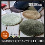 低反発高反発ミックスラグマットLH500 直径35cm （TOS） ナチュラル