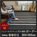 シェニール織 ヴィンテージボーダーラグマットPS800 200×200cm （TOS） グレー